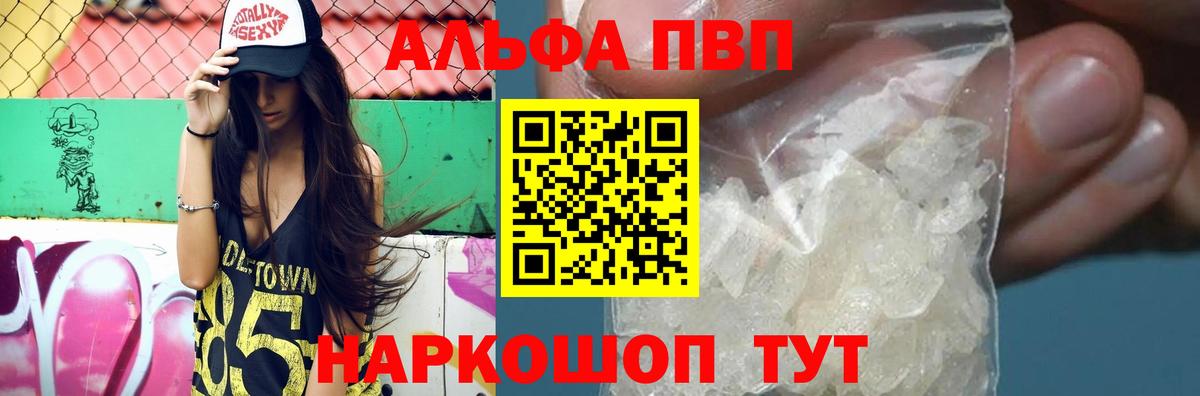 Альфа ПВП СК  Вход с VPN  A-PVP мука  APVP Соль  купить наркотики сайты  Петрозаводск 