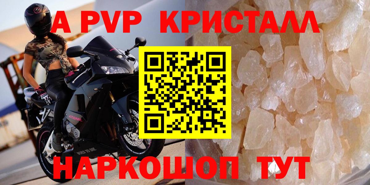 Alpha-PVP Соль Петрозаводск
