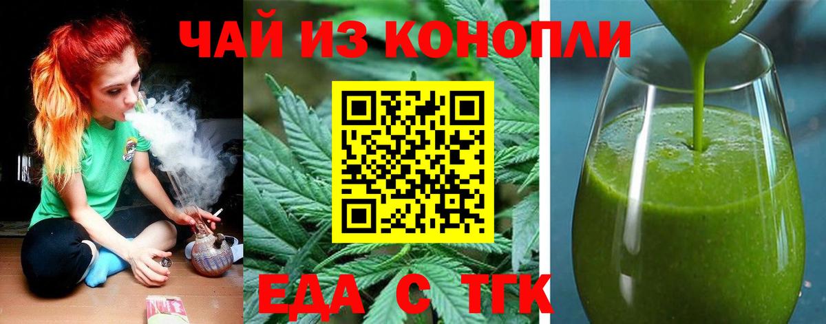 Печенье с ТГК марихуана Петрозаводск