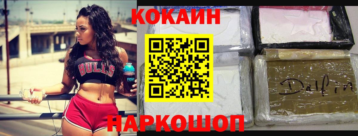 Петрозаводск  COCAIN 97%  КОКАИН  Вход с VPN 