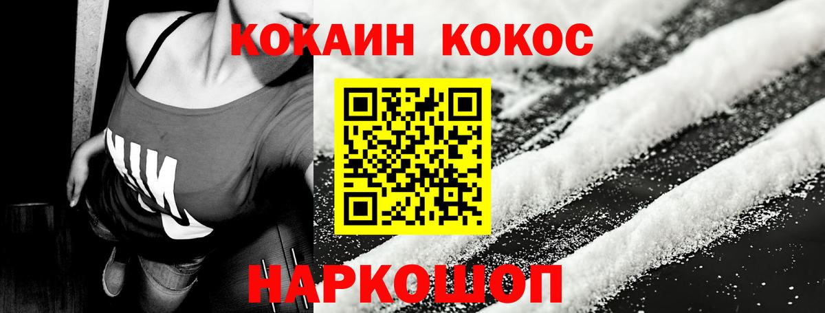 COCAIN VHQ Петрозаводск