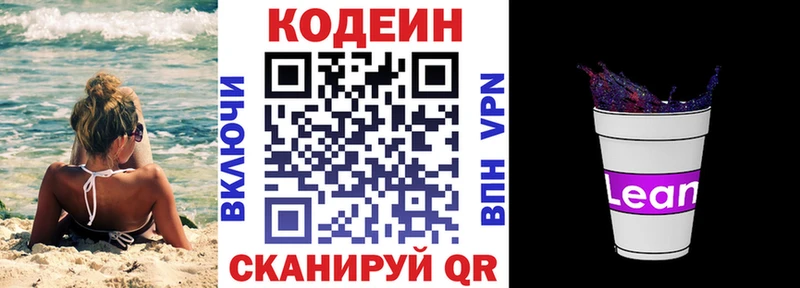 хочу наркоту  Петрозаводск  Codein напиток Lean (лин) 