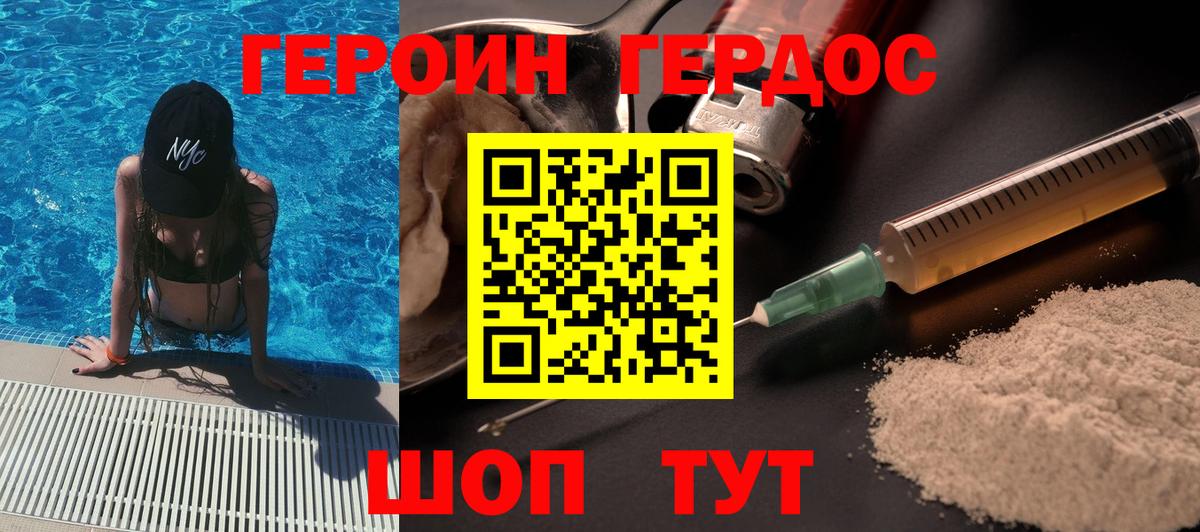 Петрозаводск  Героин герыч  Героин  Вход с VPN 