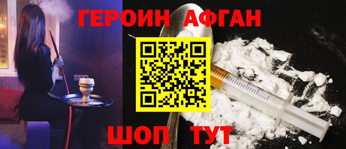Героин герыч Петрозаводск