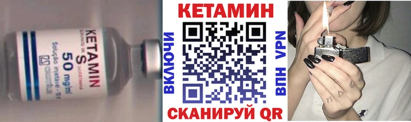 Кетамин ketamine  Петрозаводск 