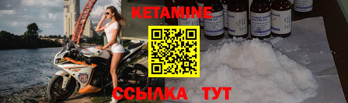 КЕТАМИН VHQ Петрозаводск