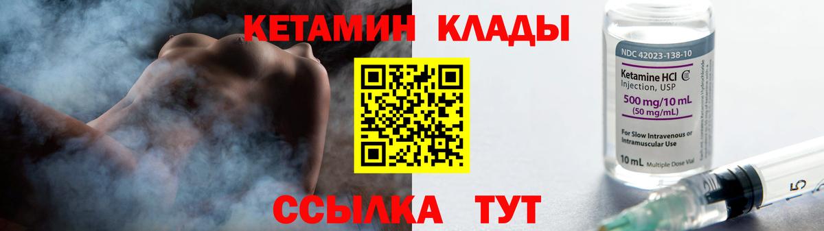 Петрозаводск  КЕТАМИН ketamine  КЕТАМИН VHQ  Вход с VPN 