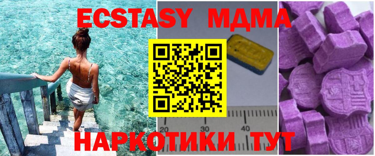 MDMA  МДМА Molly  Вход с VPN  MDMA crystal  Петрозаводск 