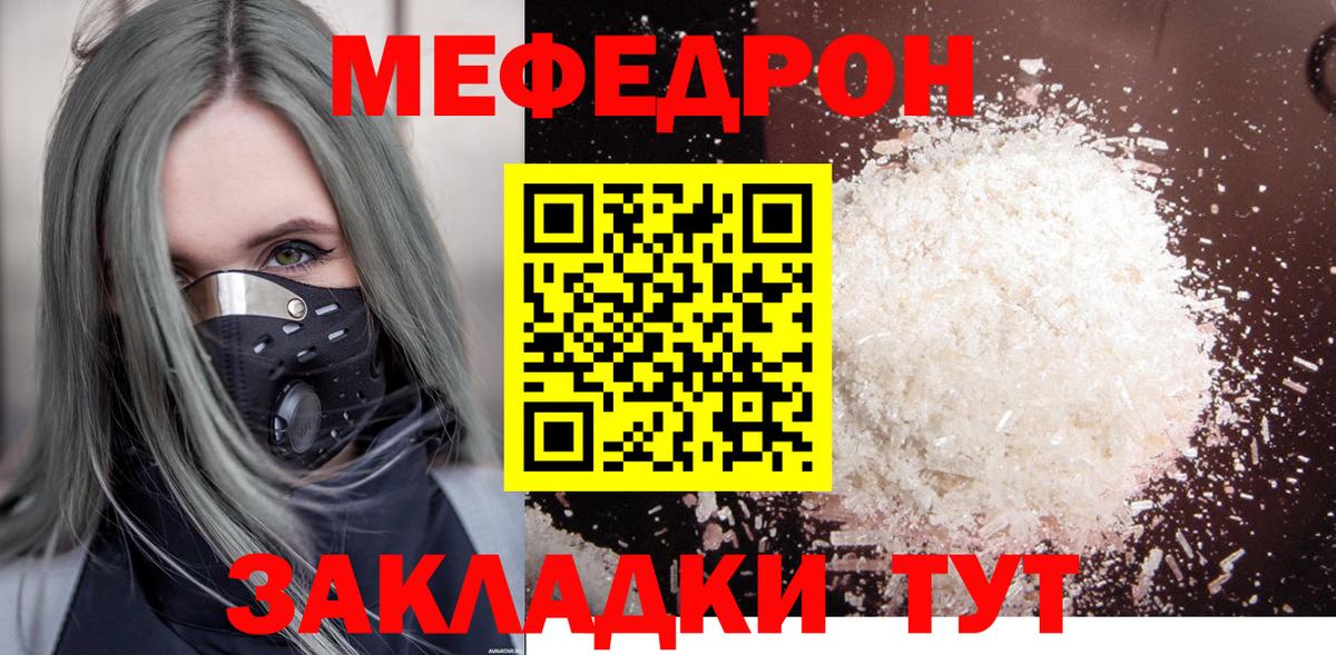 Мефедрон мяу мяу  Вход с VPN  Меф  Петрозаводск 