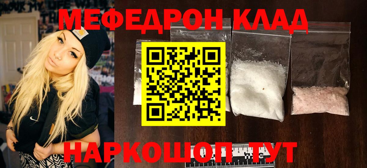 Меф мяу мяу кристаллы Петрозаводск