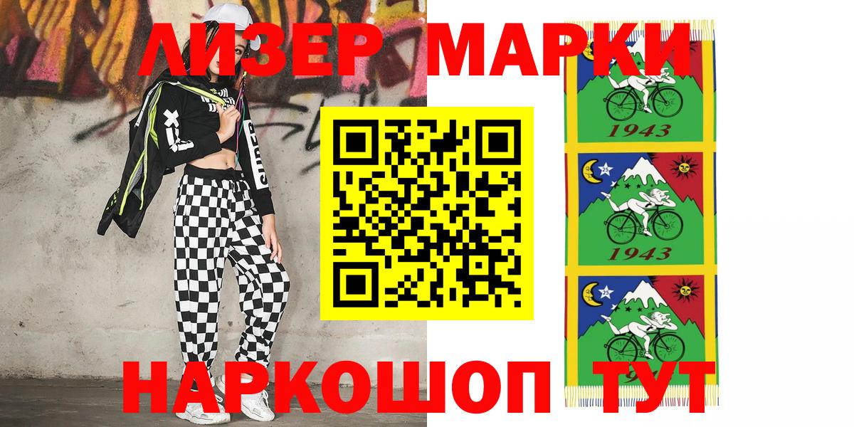 Петрозаводск  Марки 25I-NBOMe 1500мкг  Вход с VPN 