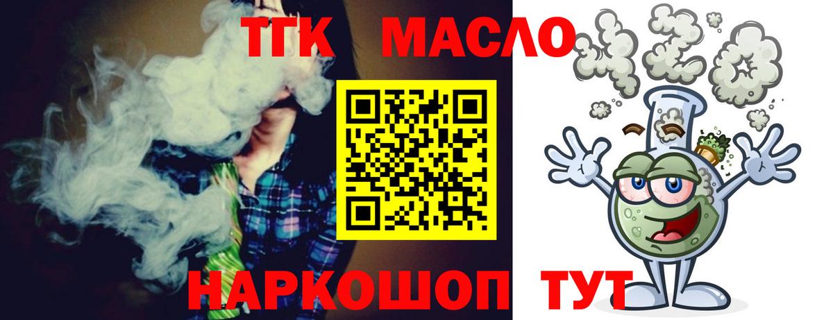 ТГК концентрат  Вход с VPN  Петрозаводск 